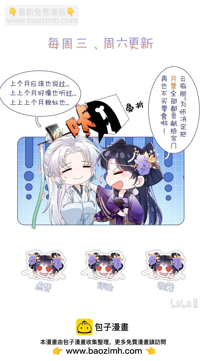 022 云临？云临！-第23话