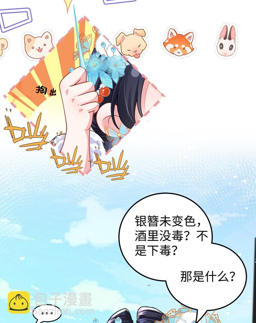 026 时旎蝶VS霍轻羽(1/2)-第27话