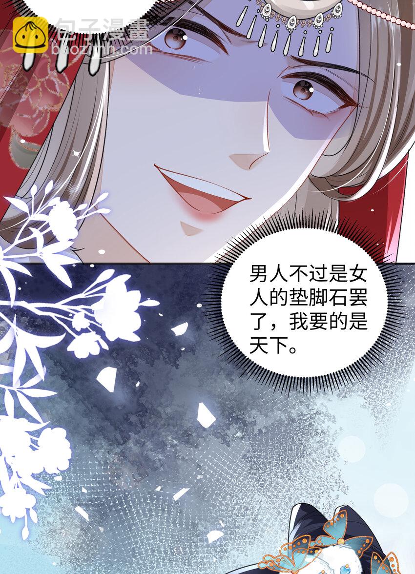026 时旎蝶VS霍轻羽(1/2)-第27话