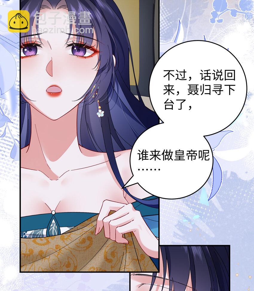 026 时旎蝶VS霍轻羽(1/2)-第27话