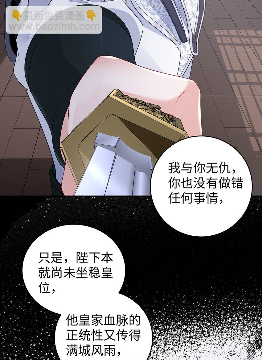 028 无心无情的云临-第29话