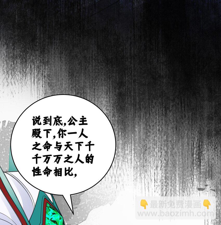 028 无心无情的云临-第29话
