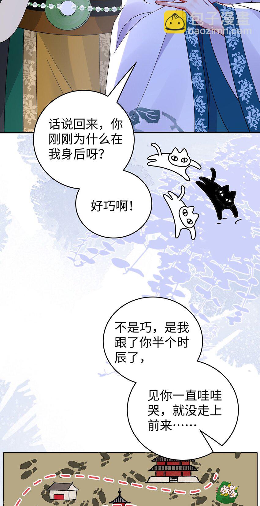 030 你选谁-第31话