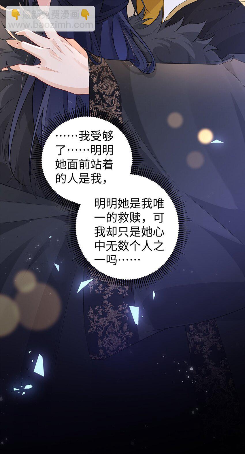 030 你选谁-第31话