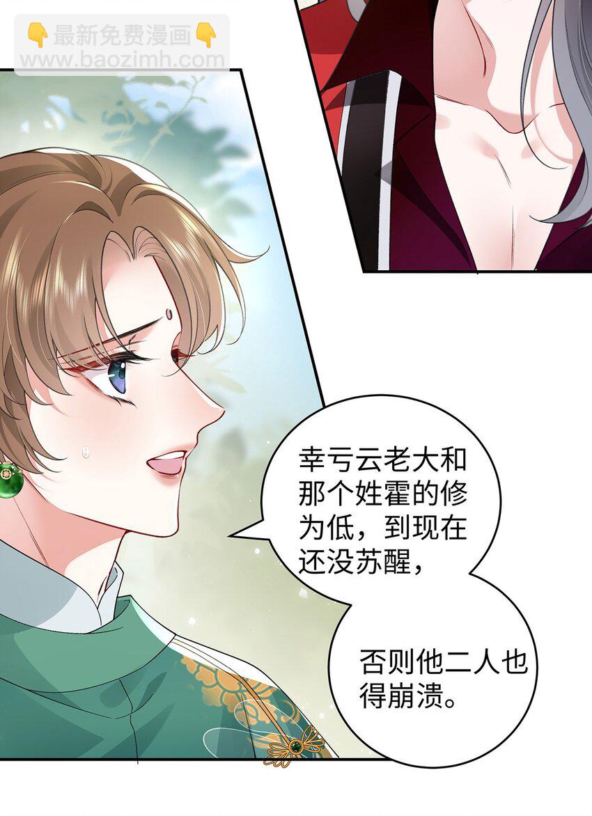 034 全员社死！-第35话