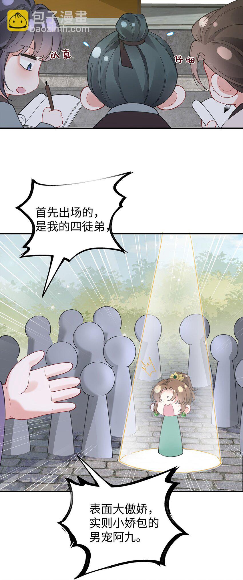 034 全员社死！-第35话