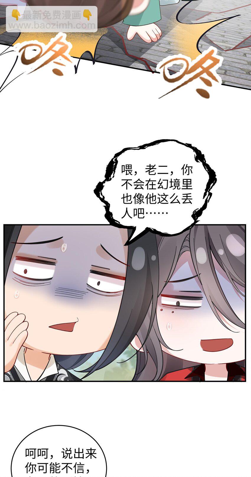 034 全员社死！-第35话