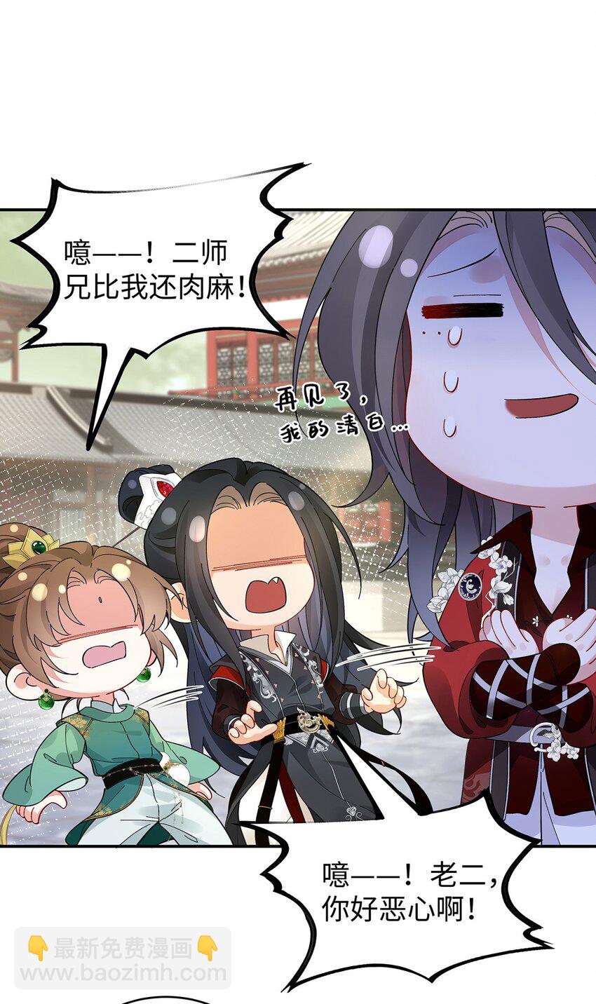 034 全员社死！-第35话