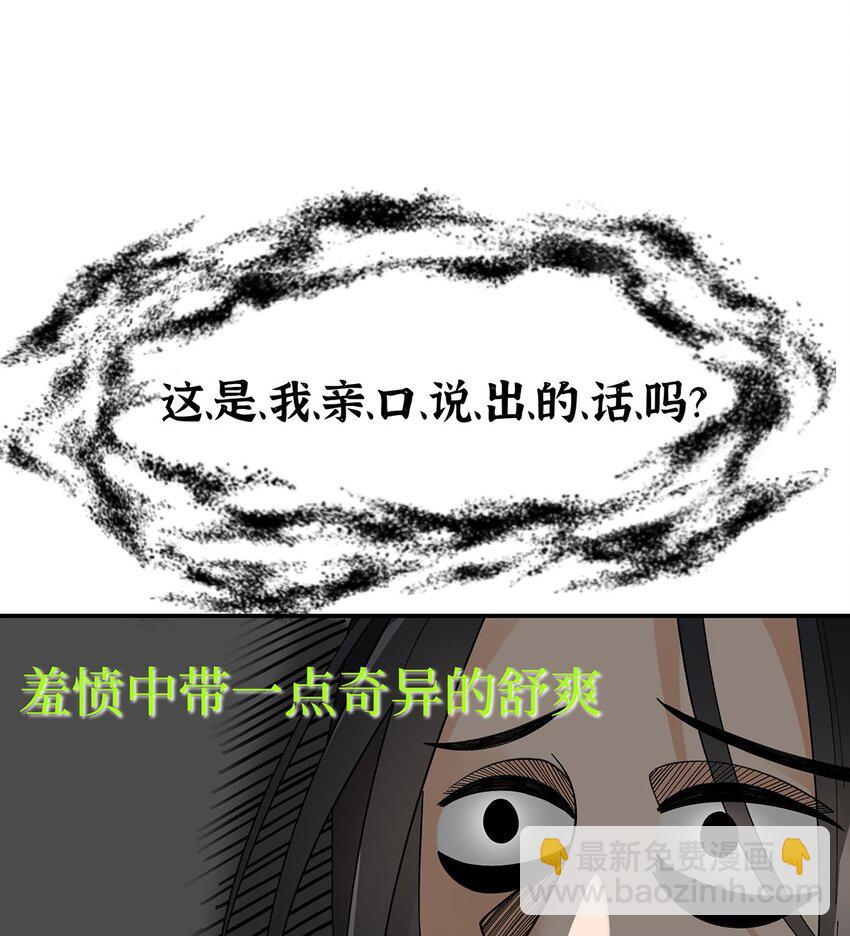 034 全员社死！-第35话