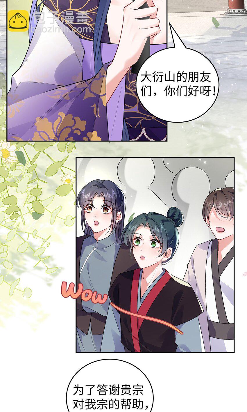 034 全员社死！-第35话