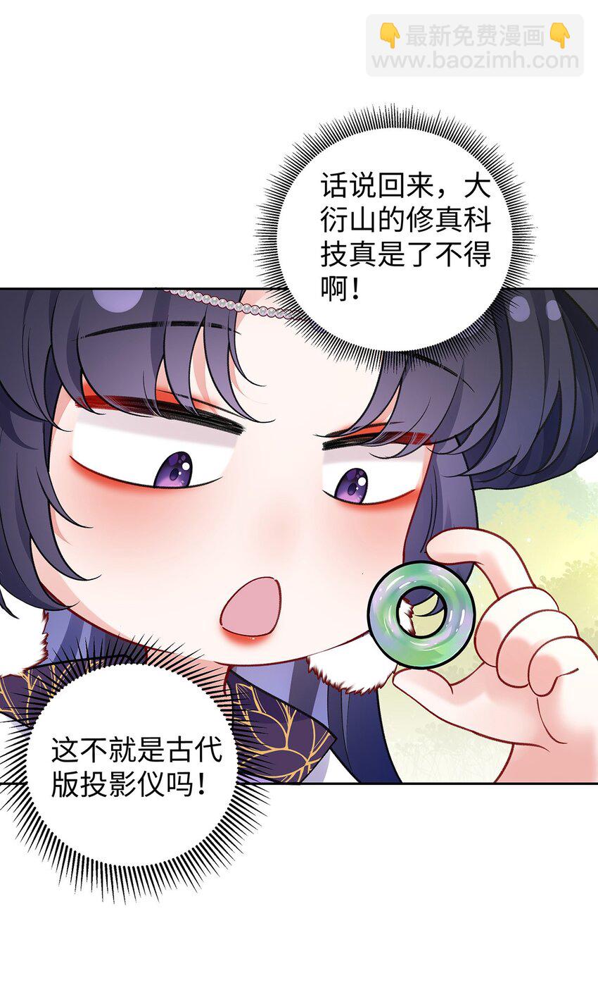 034 全员社死！-第35话