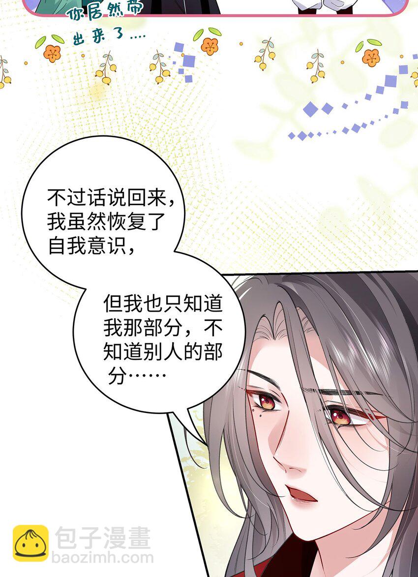 034 全员社死！-第35话