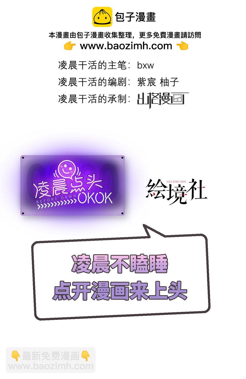 036 真情假意？-第37话