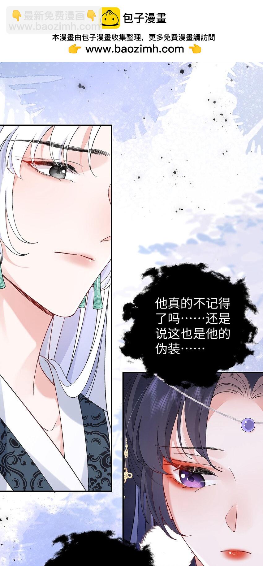 036 真情假意？-第37话