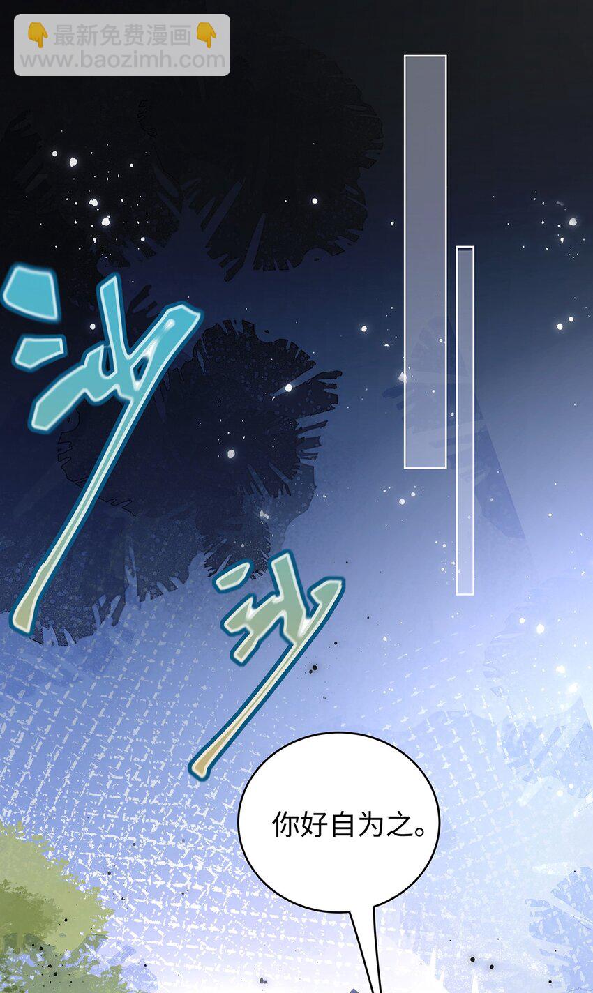 036 真情假意？-第37话