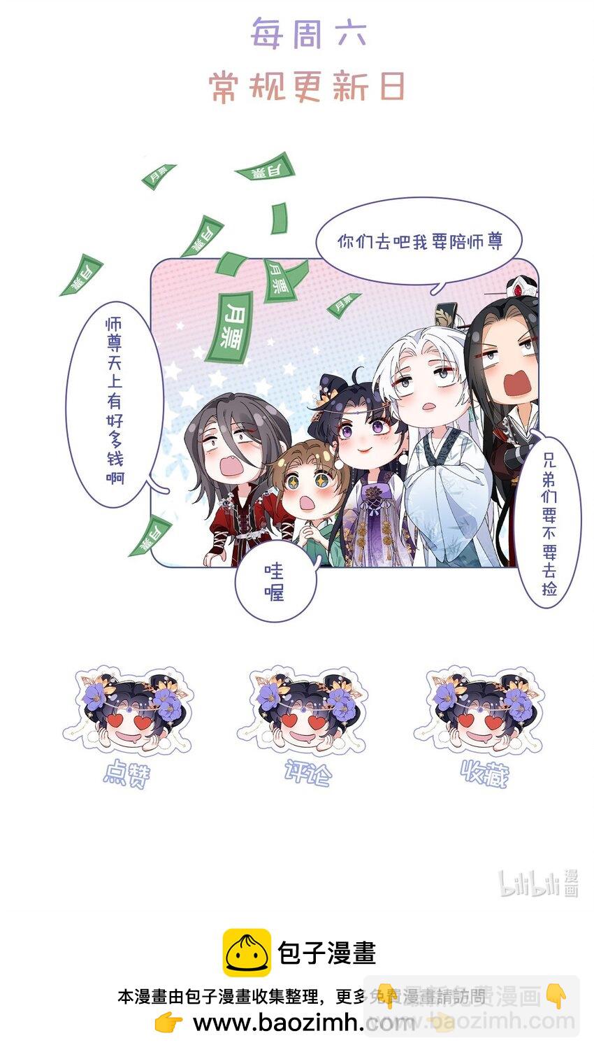 036 真情假意？-第37话