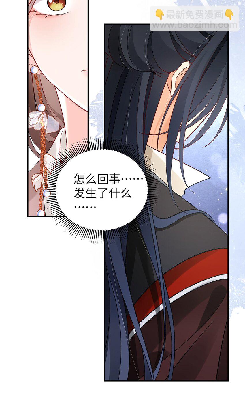 036 真情假意？-第37话