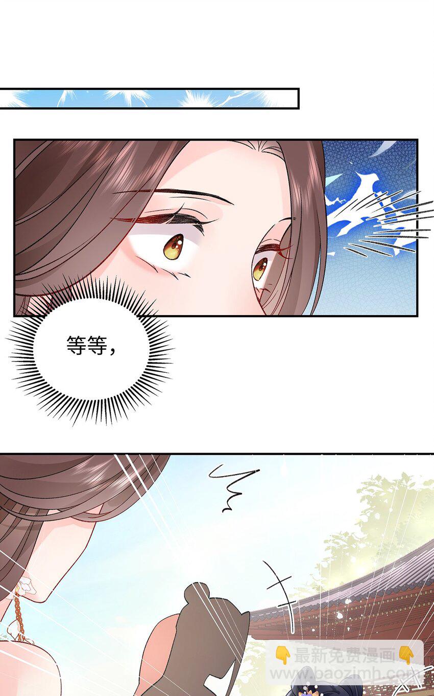 036 真情假意？-第37话