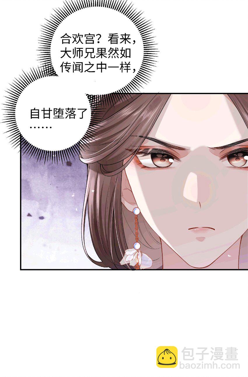 038 唯一靠谱的成年人-第39话