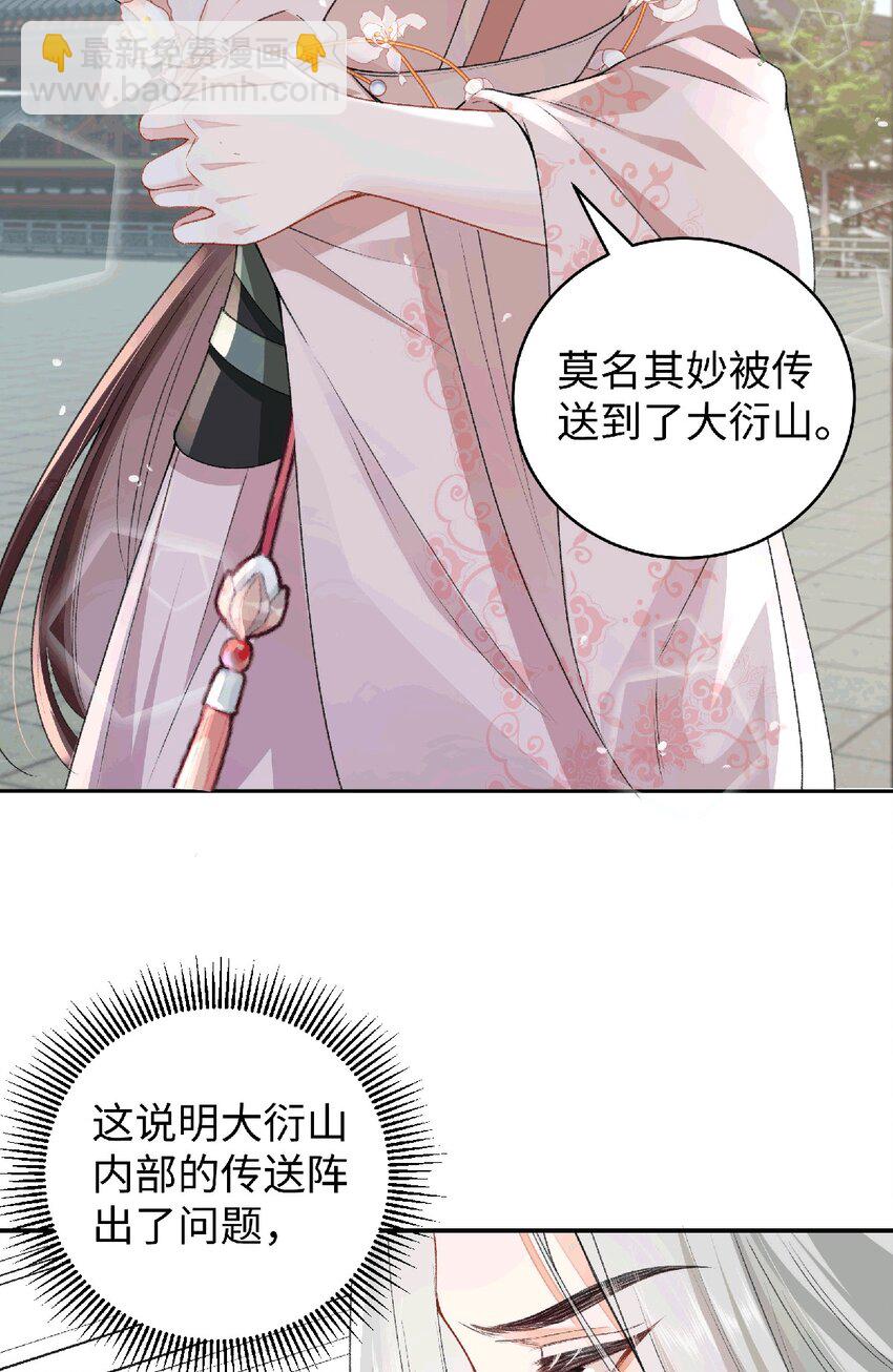 038 唯一靠谱的成年人-第39话