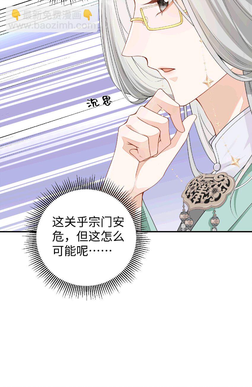 038 唯一靠谱的成年人-第39话