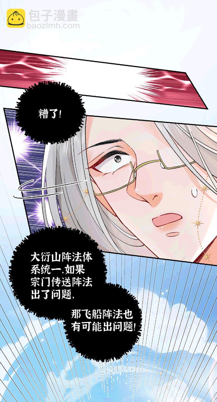 038 唯一靠谱的成年人-第39话