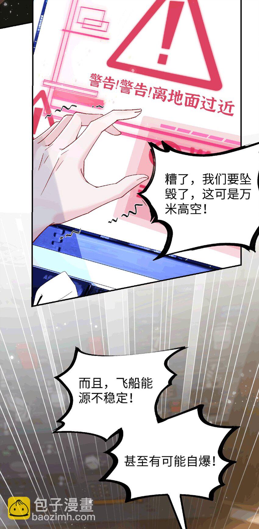 038 唯一靠谱的成年人-第39话