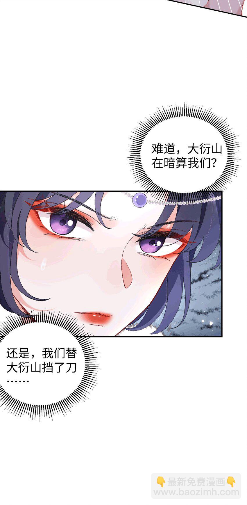 038 唯一靠谱的成年人-第39话