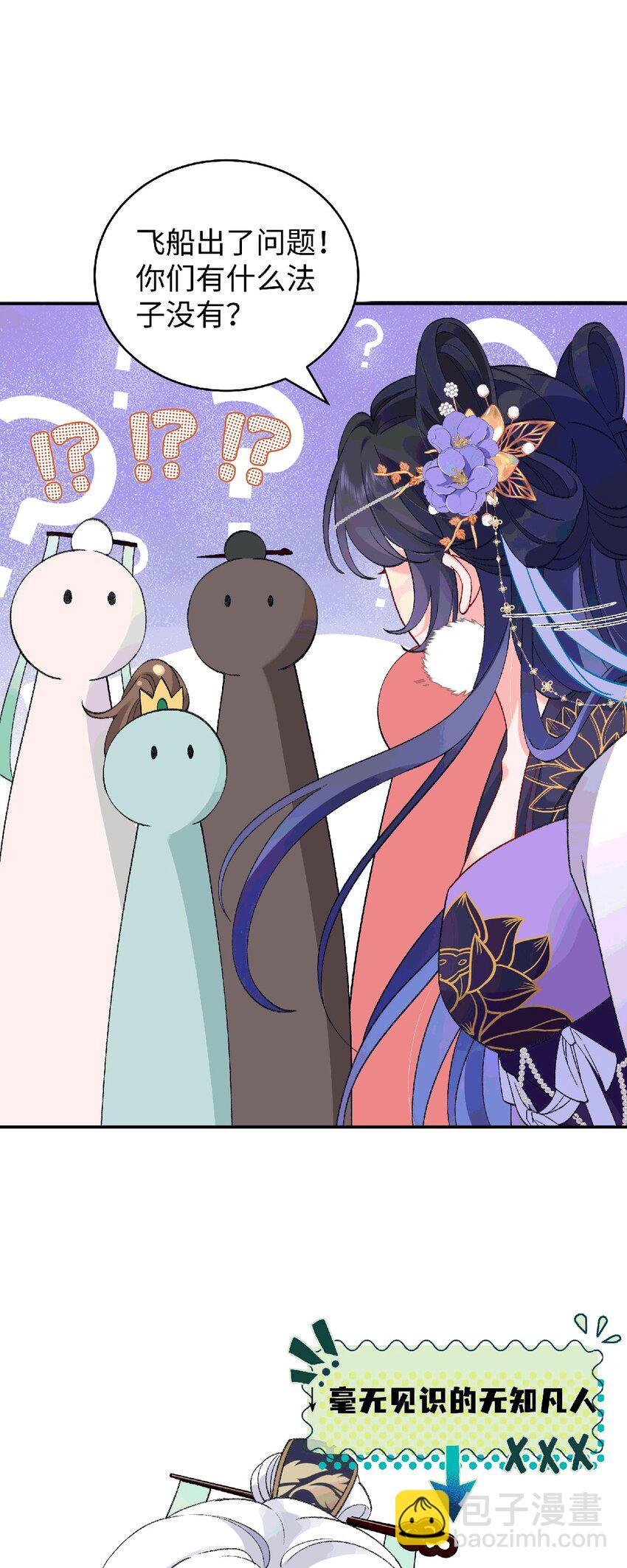 038 唯一靠谱的成年人-第39话