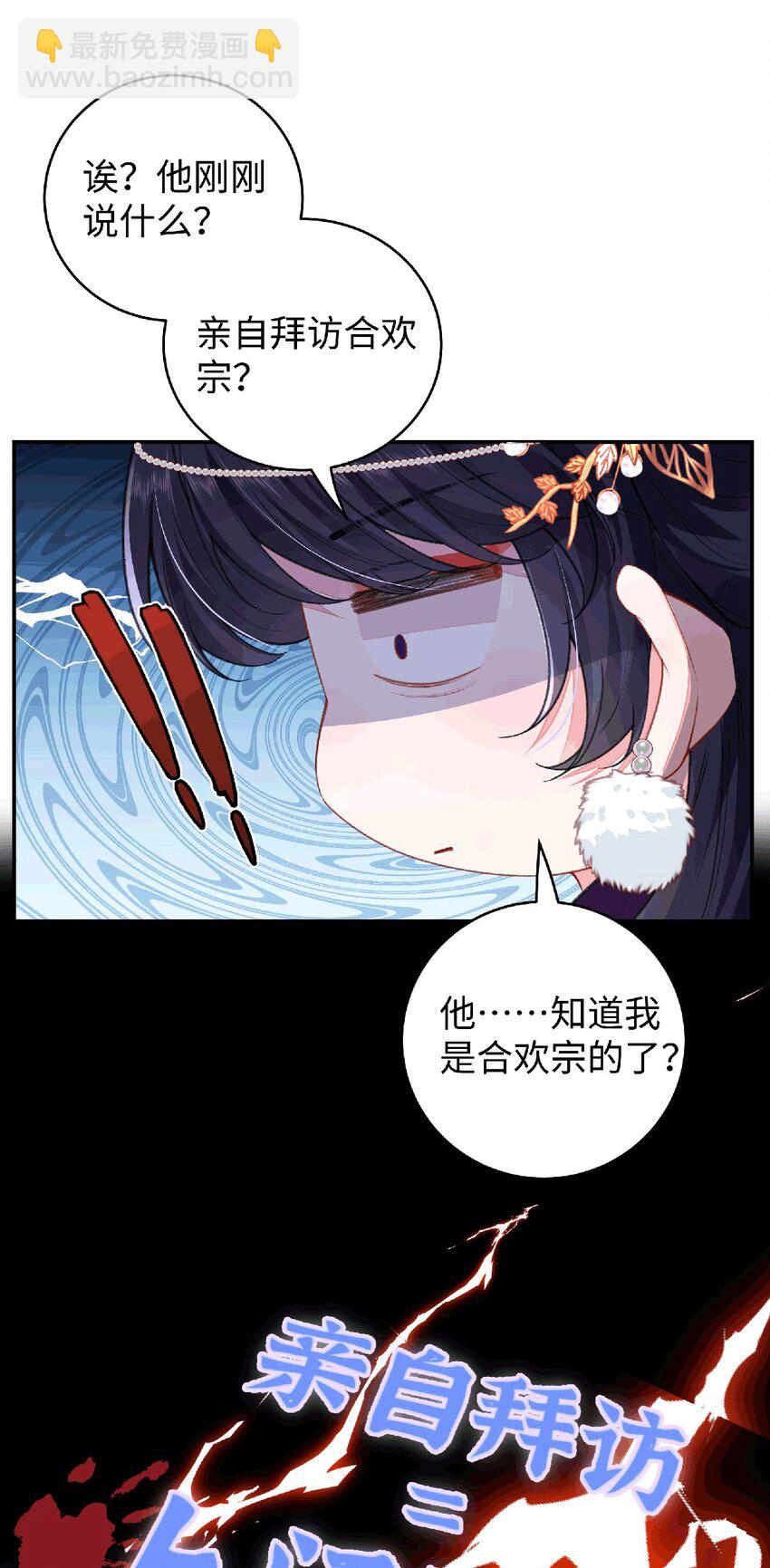 038 唯一靠谱的成年人-第39话