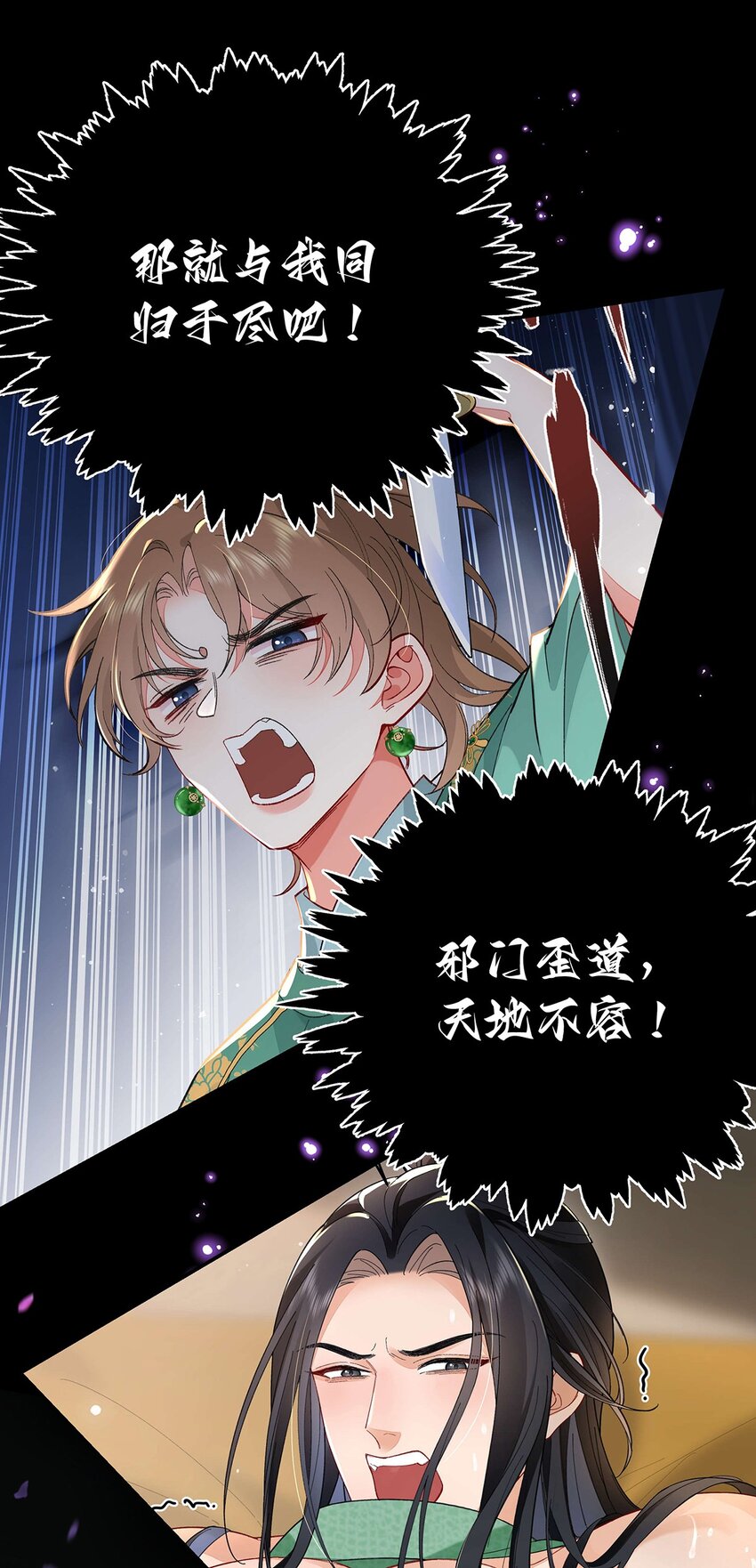 004 温柔正宫云临-第5话