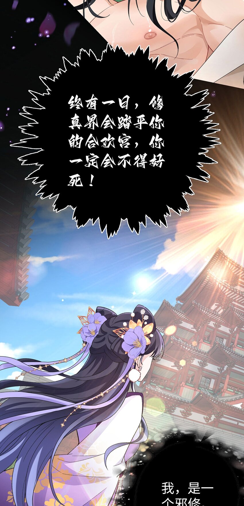 004 温柔正宫云临-第5话