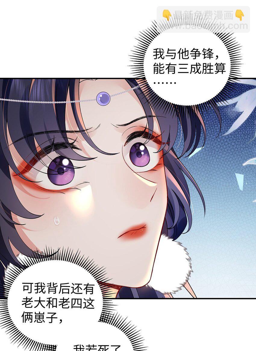 040 魔僧&middot;圣僧-第41话