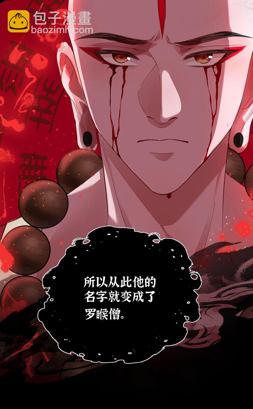 040 魔僧&middot;圣僧-第41话