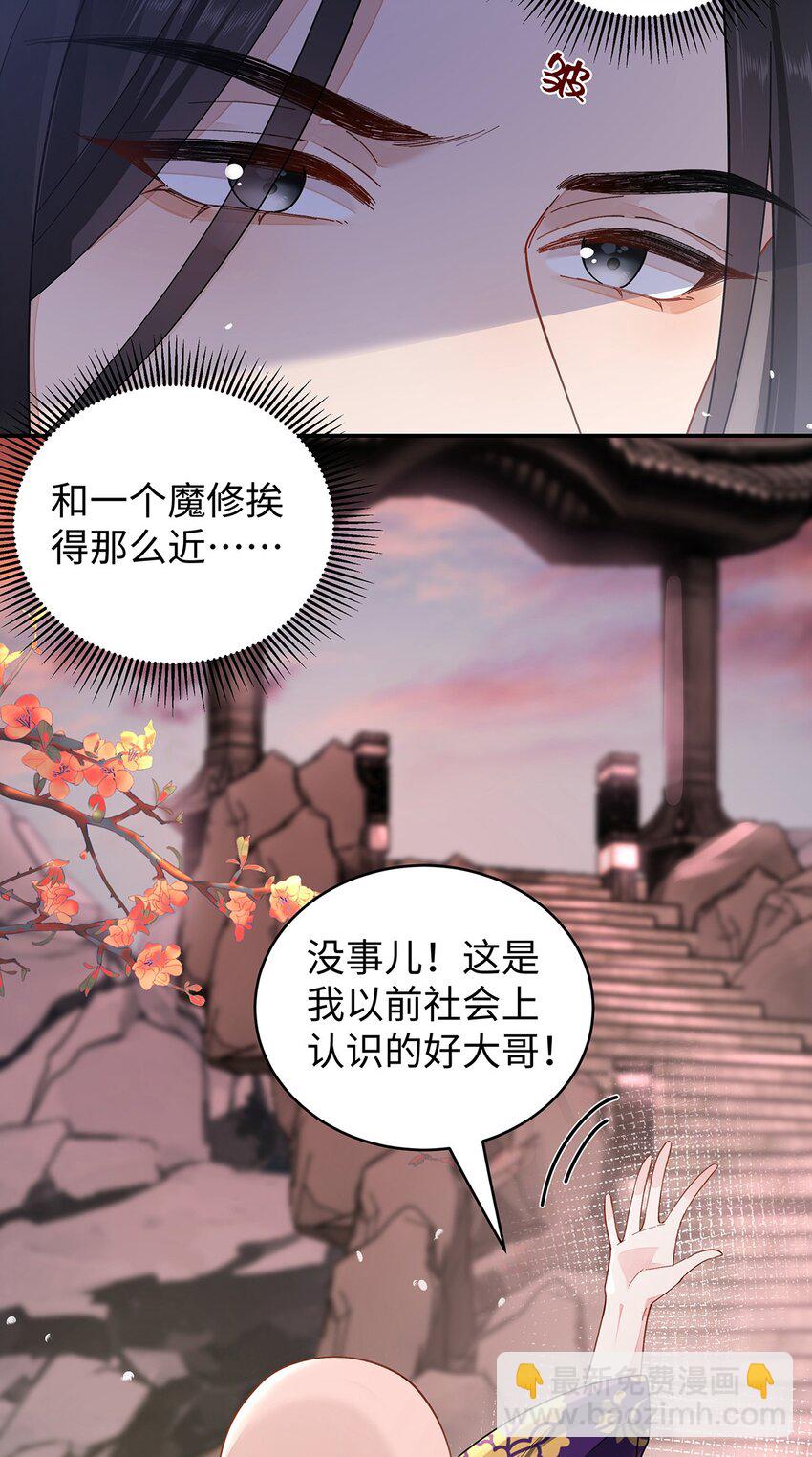040 魔僧&middot;圣僧-第41话