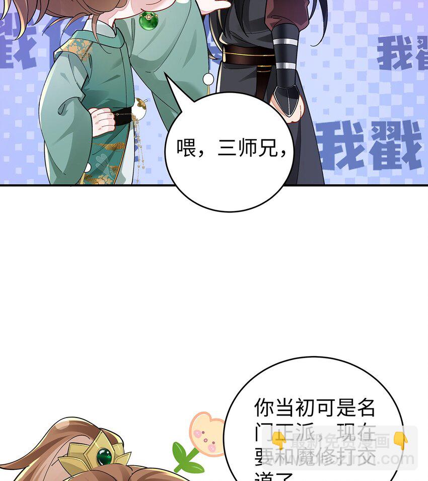 040 魔僧&middot;圣僧-第41话