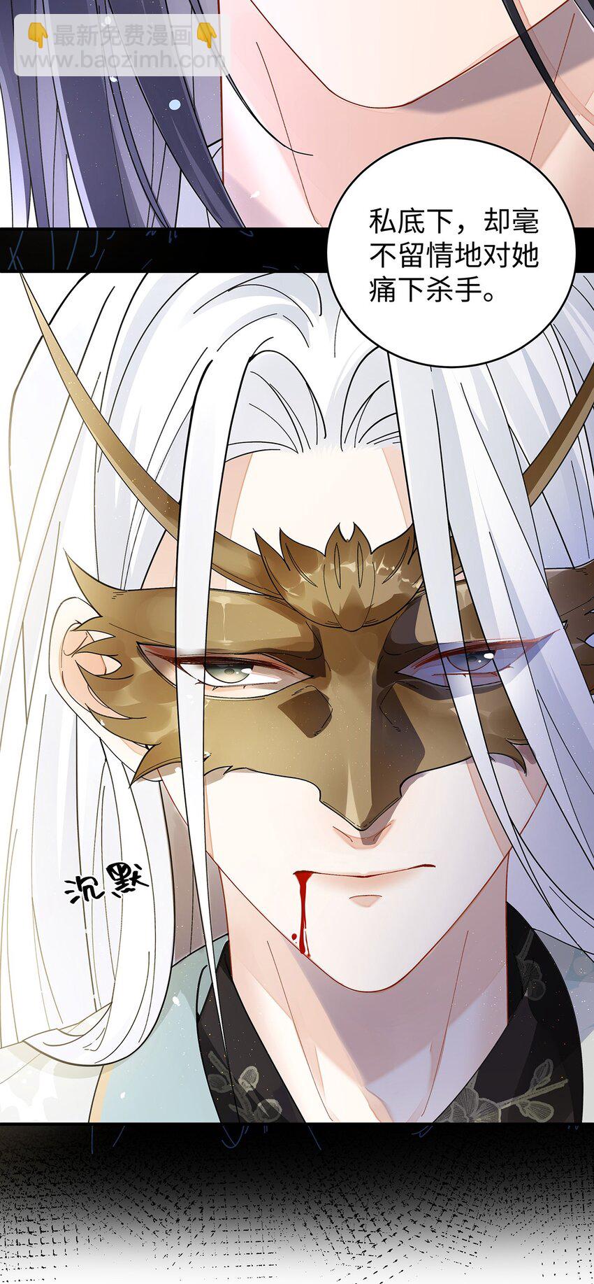 042 魔尊VS星命主-第43话