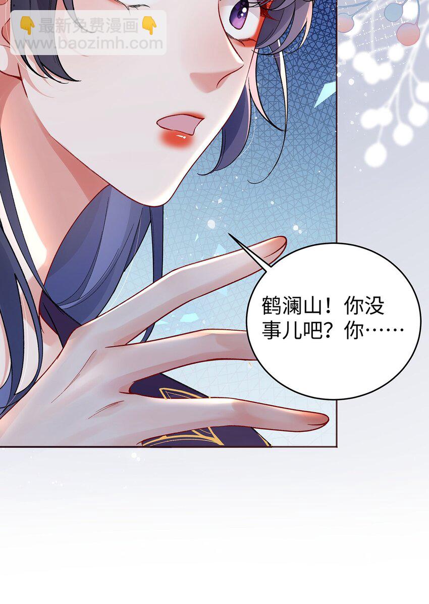 044 与鹤澜山的一夜-第45话