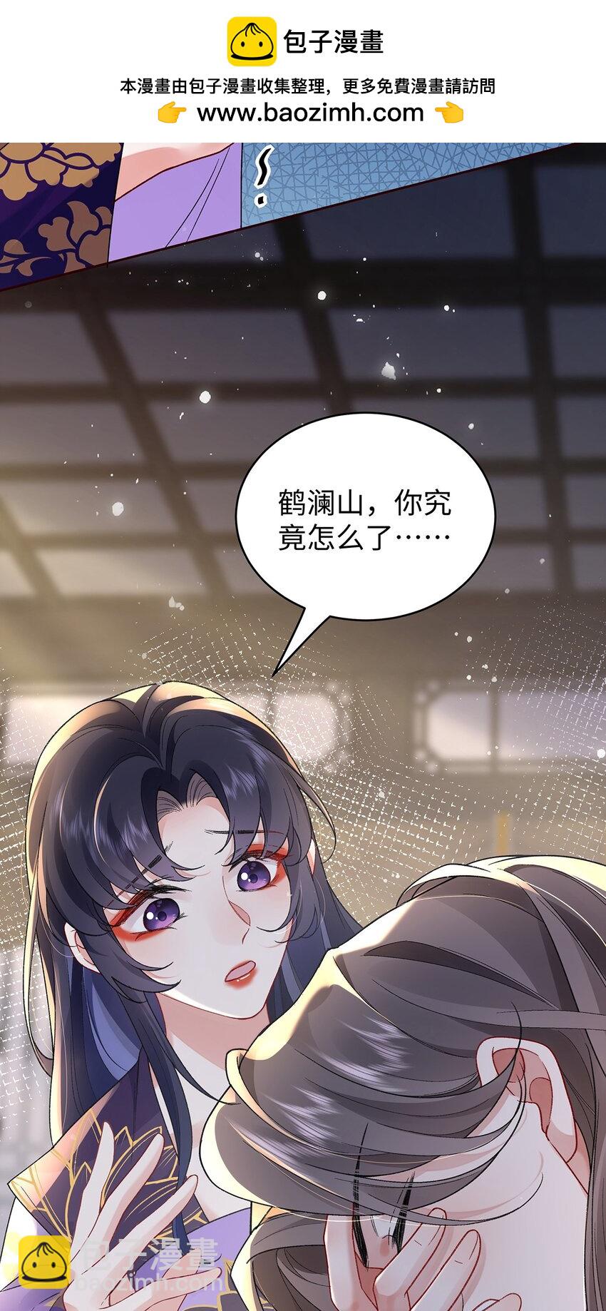 044 与鹤澜山的一夜-第45话