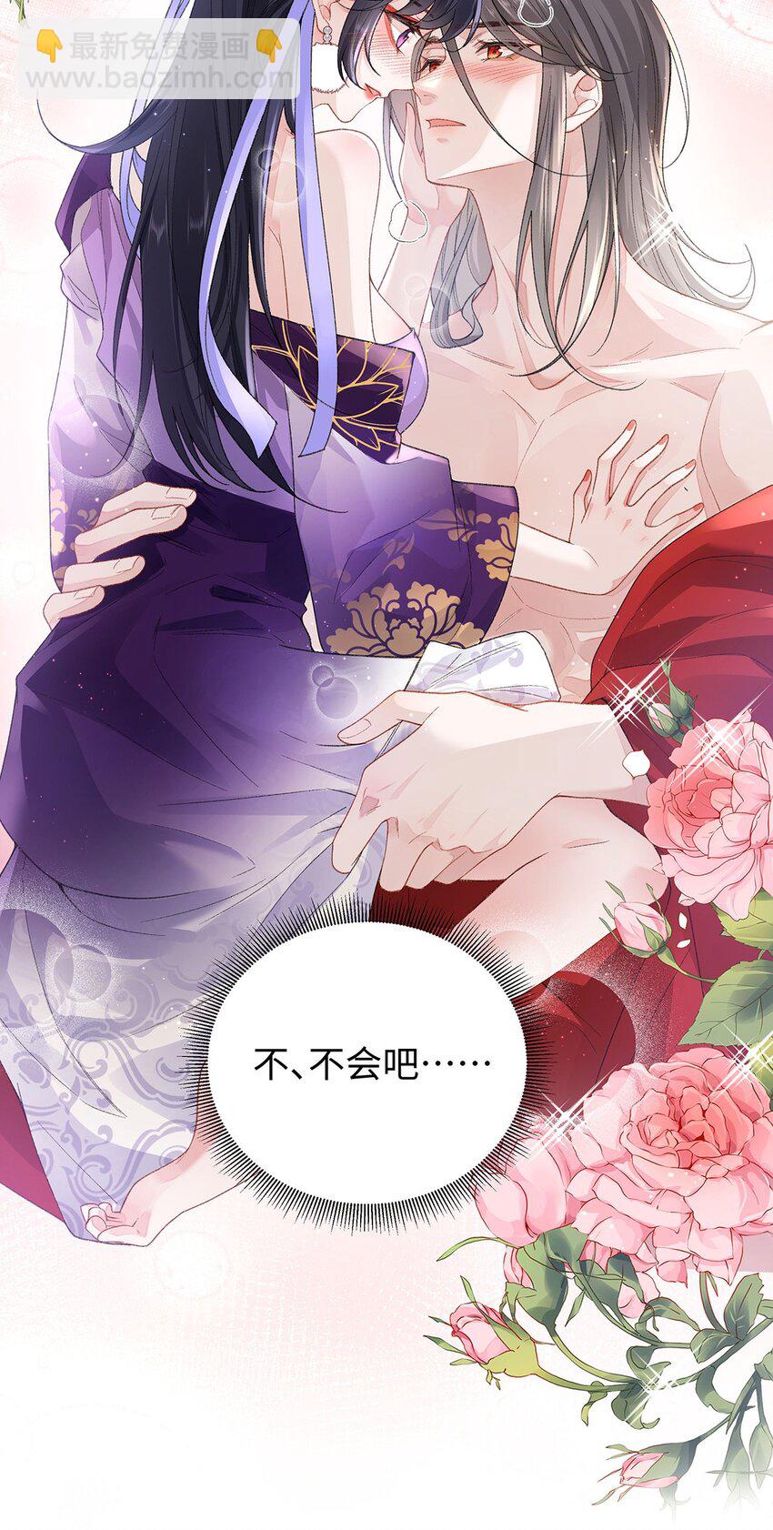 046 我赌你会爱上我(1/2)-第47话