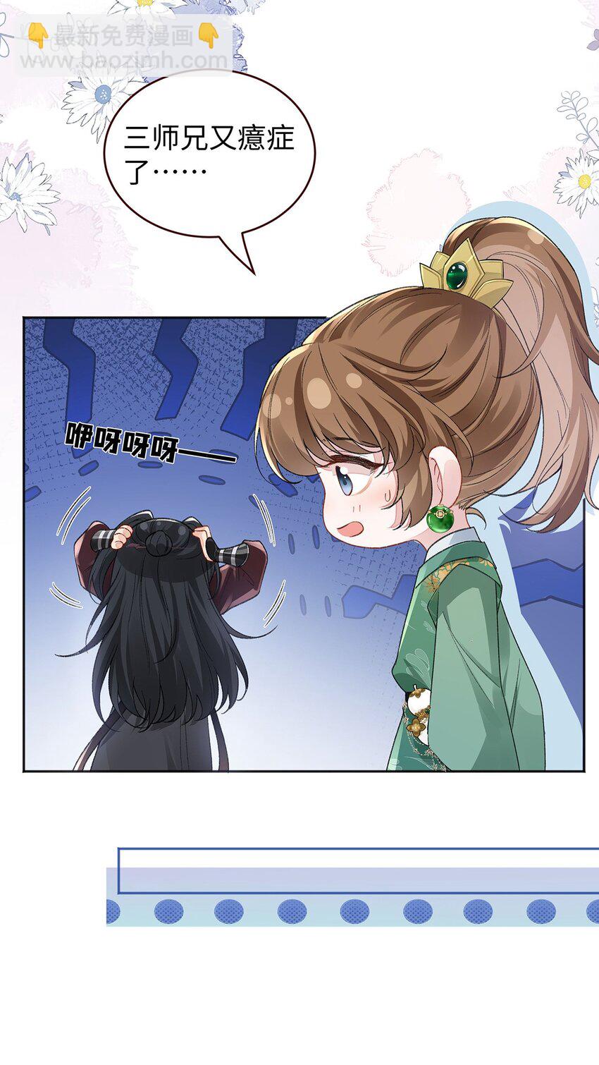 046 我赌你会爱上我(1/2)-第47话