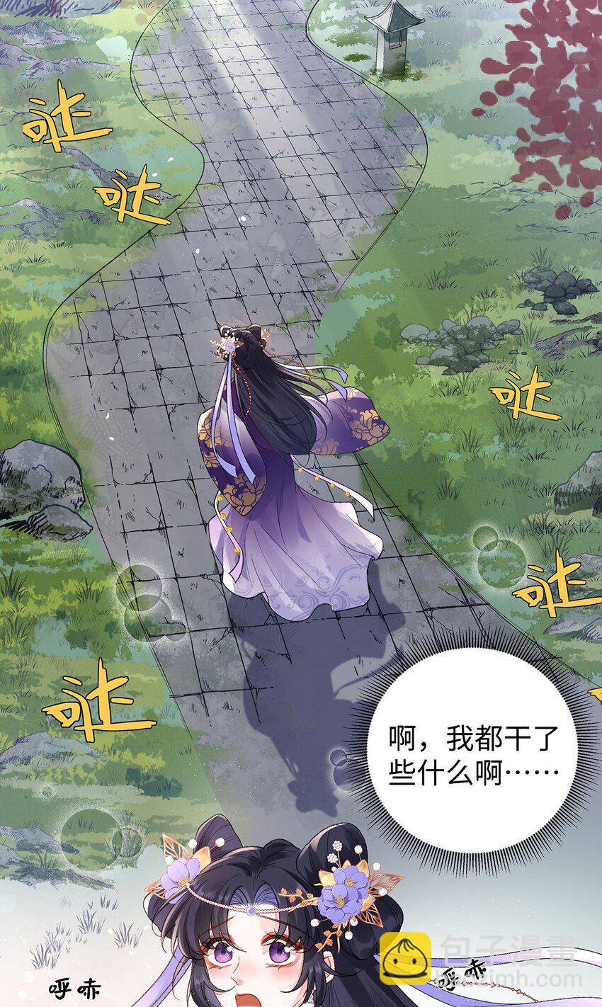 046 我赌你会爱上我(1/2)-第47话