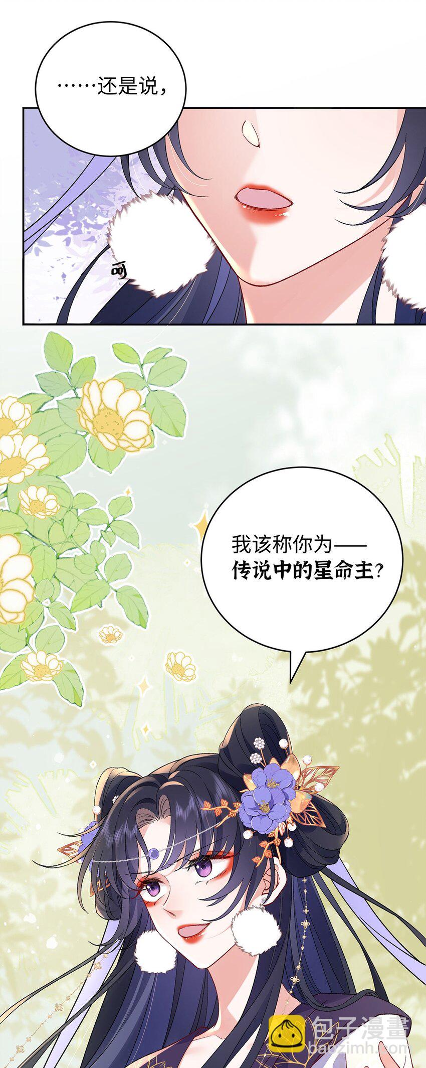 046 我赌你会爱上我(1/2)-第47话
