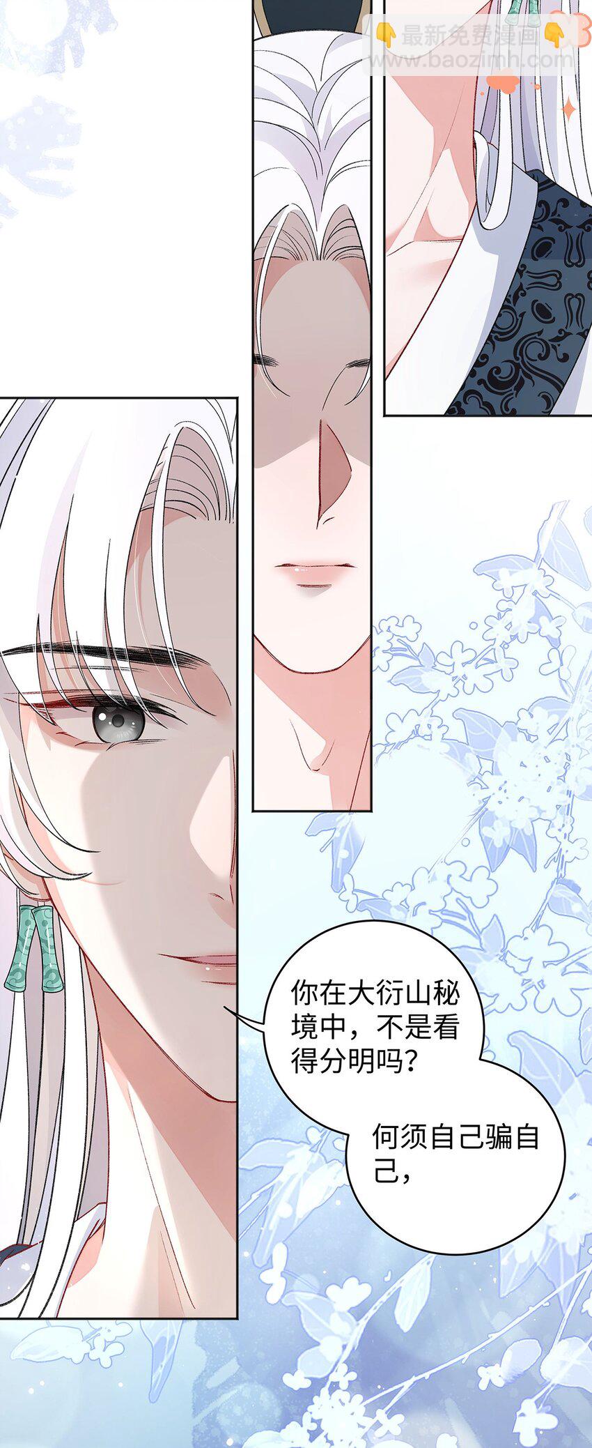 046 我赌你会爱上我(1/2)-第47话