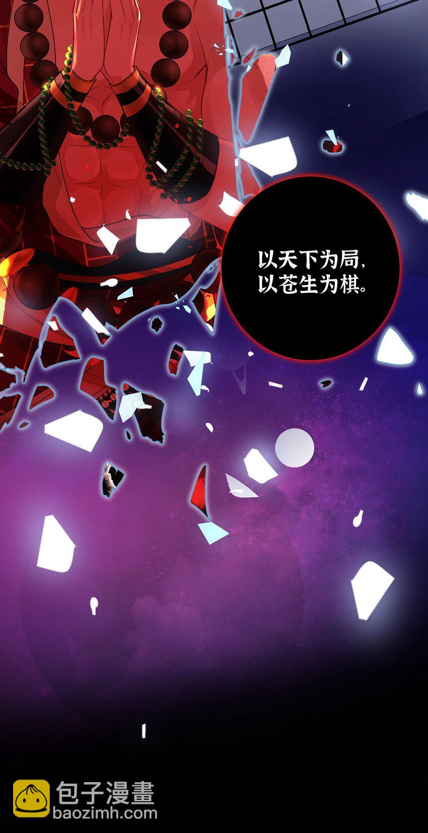 046 我赌你会爱上我(1/2)-第47话