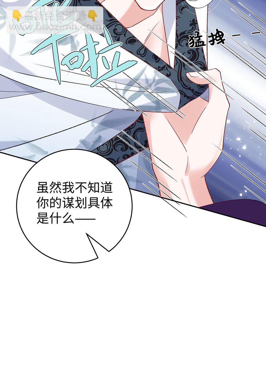 046 我赌你会爱上我(1/2)-第47话