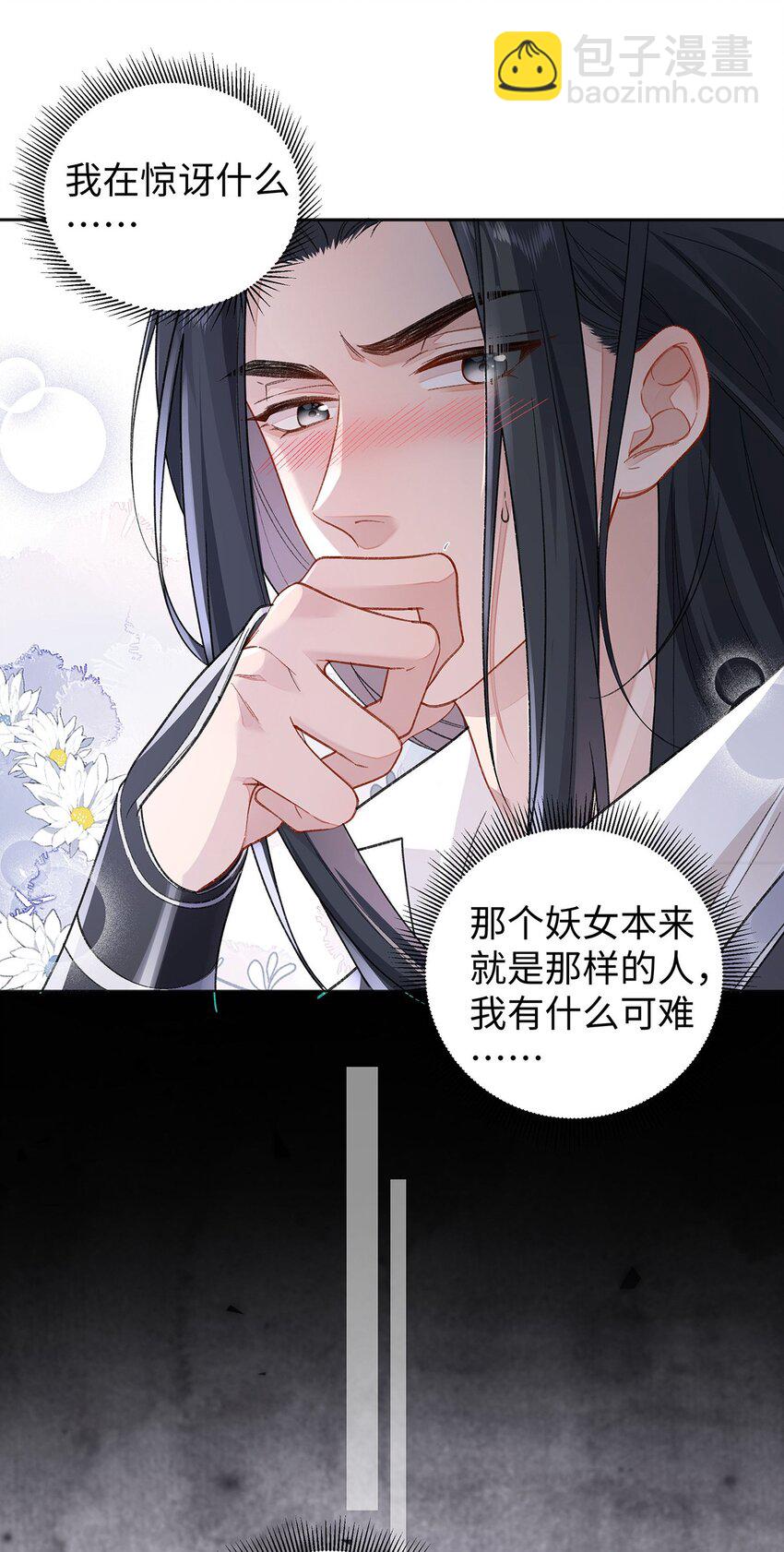 046 我赌你会爱上我(1/2)-第47话