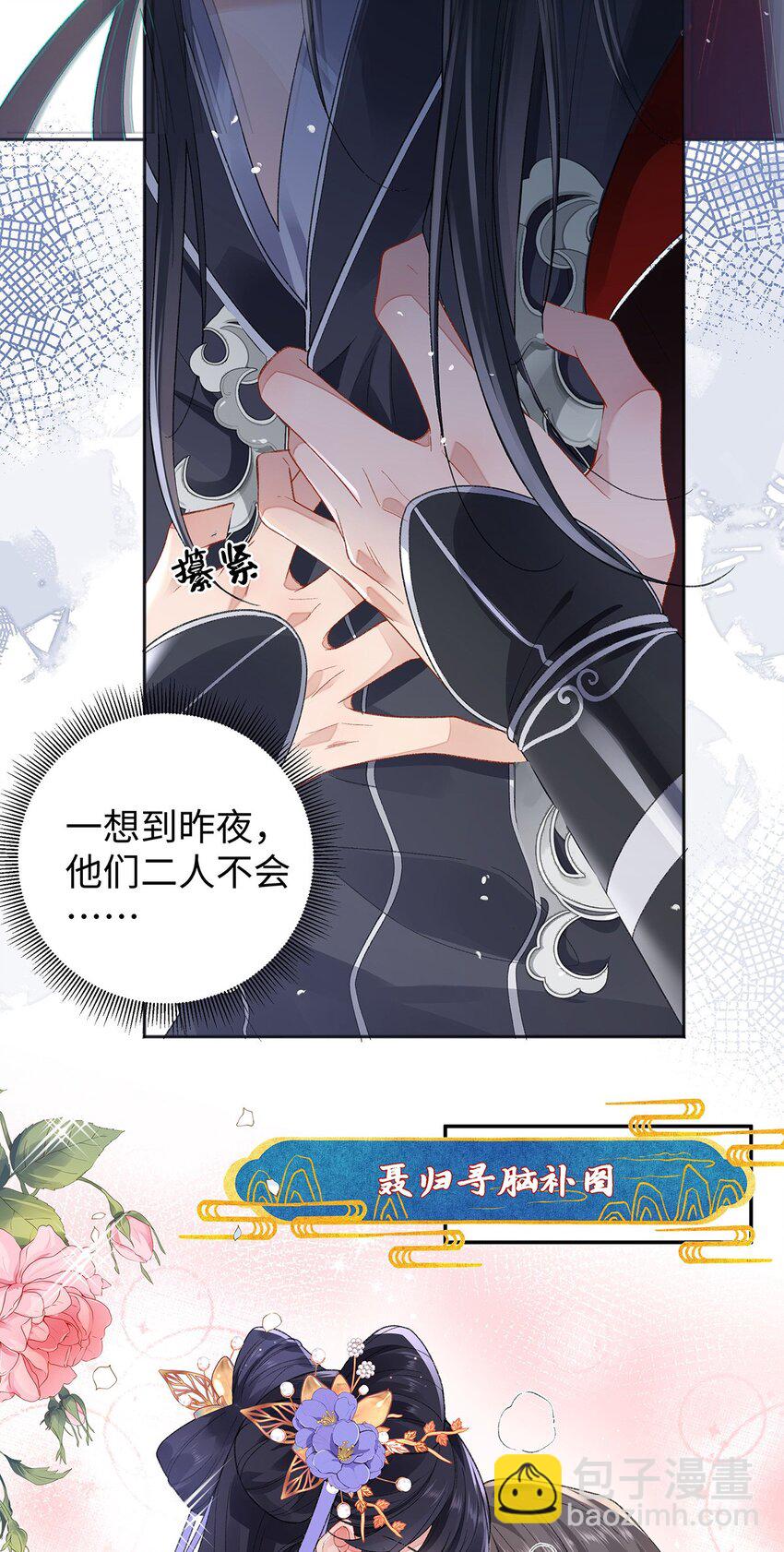 046 我赌你会爱上我(1/2)-第47话