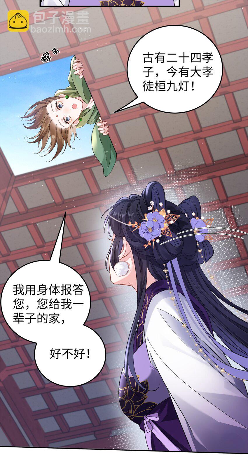 048 用身体报答-第49话