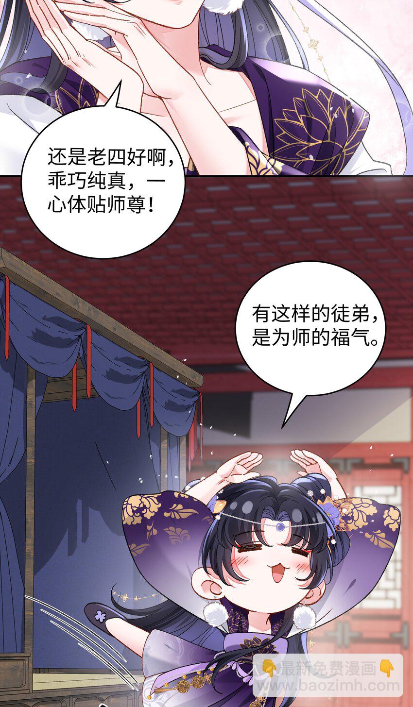 048 用身体报答-第49话